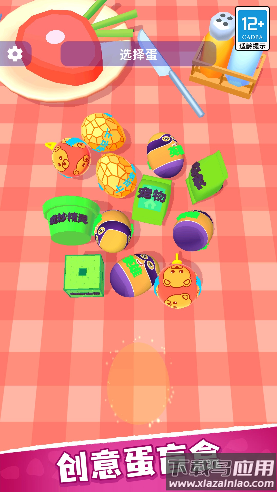 英雄大改造手游下载最新版截图4