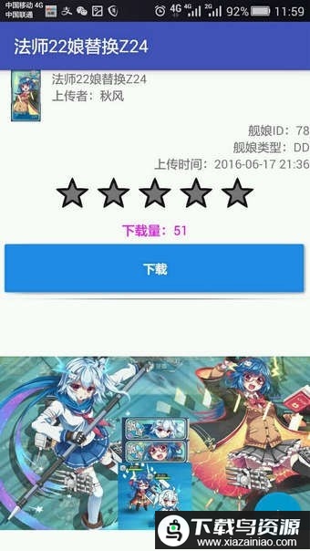 舰r魔改宝盒截图1