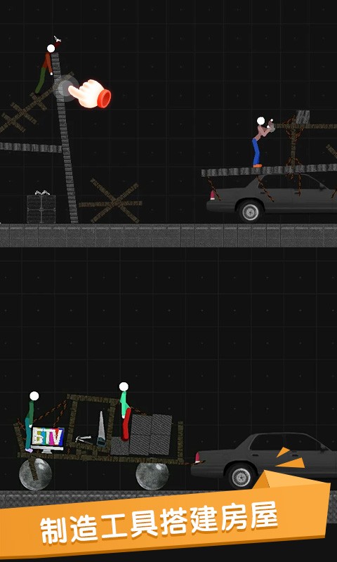 火柴人世界盒子手游截图