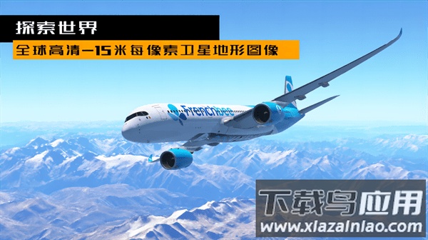 飞机模拟驾驶3D手游下载截图2