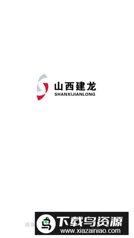 山西建龙app官方最新版截图3