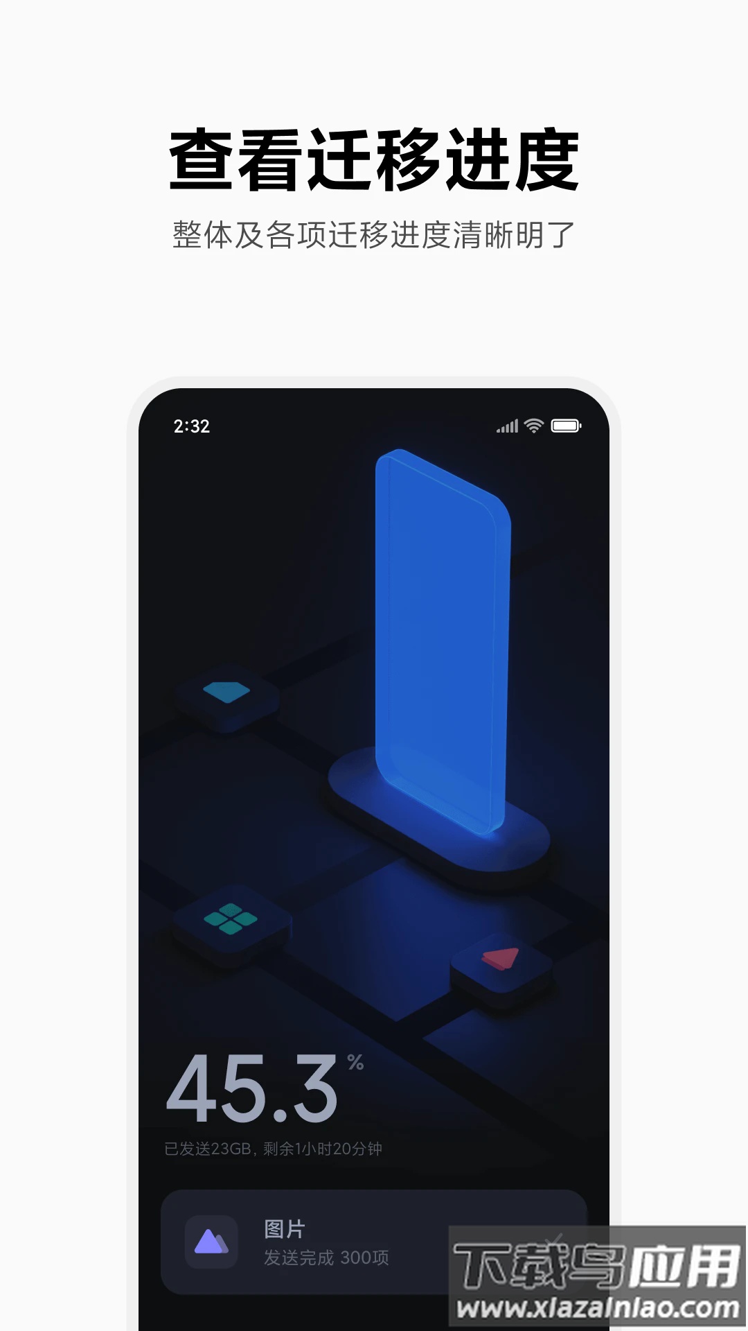 小米换机app官方版最新版截图4