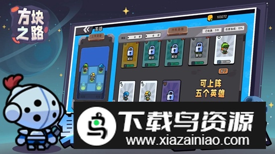 方块之路游戏手机版截图3