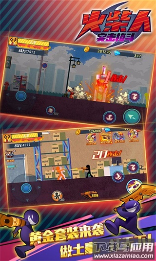 火柴人突击格斗游戏最新版下载截图1