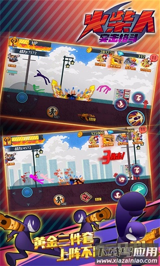 火柴人突击格斗游戏最新版下载截图2