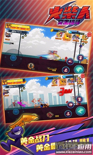 火柴人突击格斗游戏最新版下载截图3