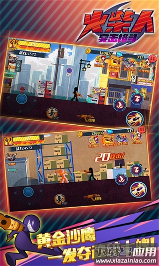 火柴人突击格斗游戏最新版下载截图4