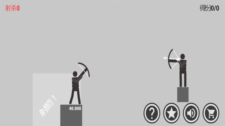 火柴人神箭手最新版截图2