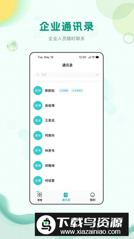 中筑办公app最新版最新版截图3