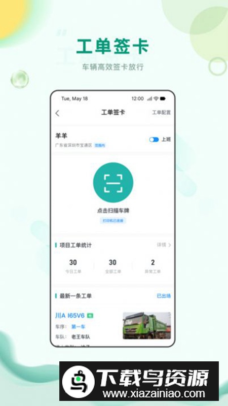 中筑办公app最新版最新版截图4