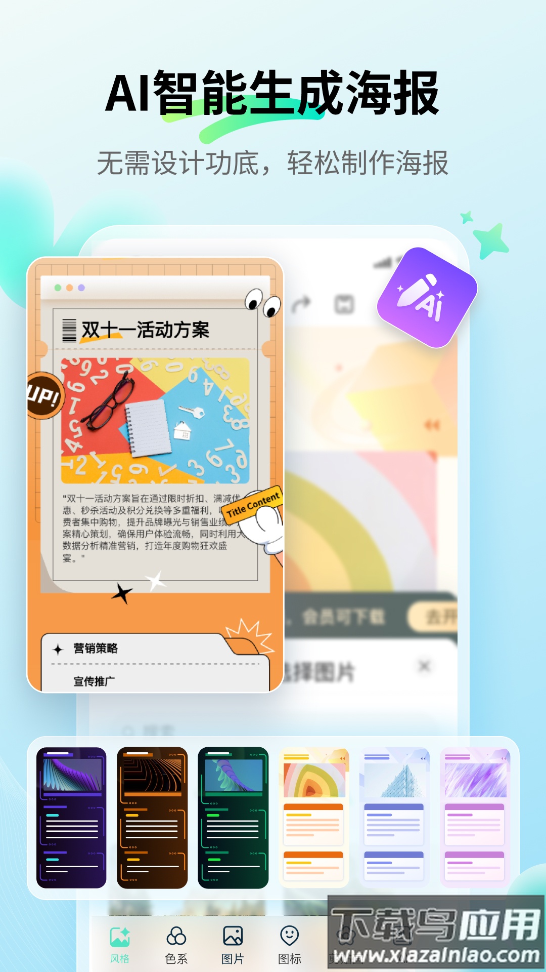 亿图脑图思维导图MindMaster官方下载最新版截图3