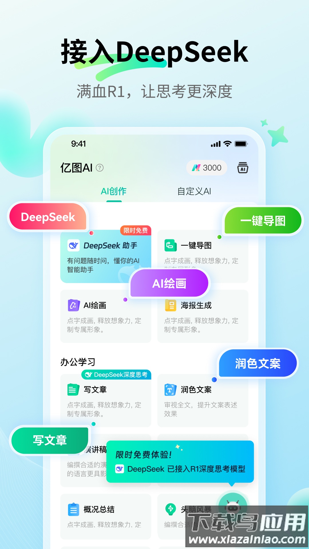 亿图脑图思维导图MindMaster官方下载最新版截图5