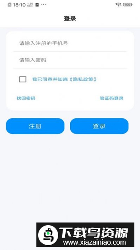 标讯在线app安卓版截图3