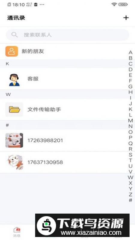 标讯在线app安卓版截图4