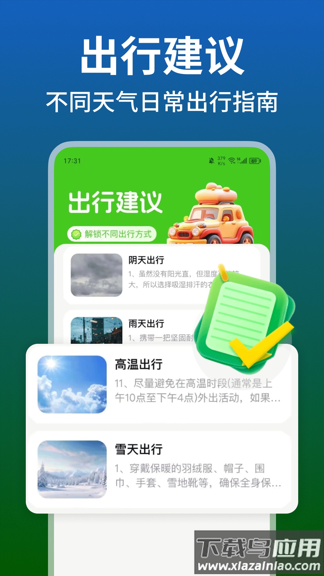 铁路火车高铁余票查app截图2