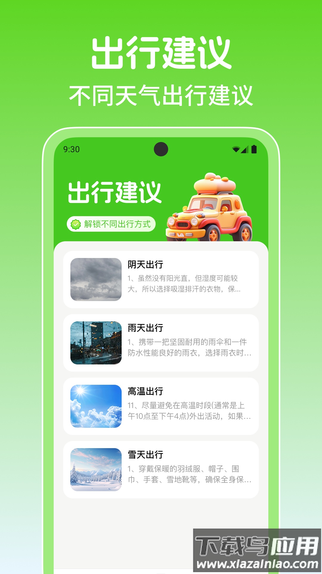 铁路火车高铁余票查app截图4