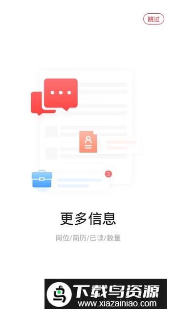 597直聘漳州人才网招聘求职版截图2