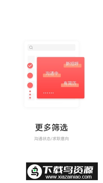 597直聘漳州人才网招聘求职版截图4