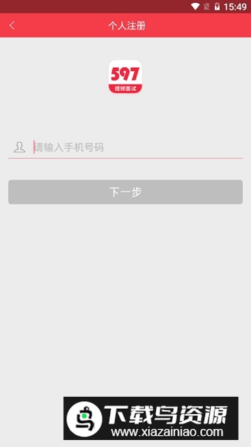 597直聘漳州人才网招聘求职版截图6