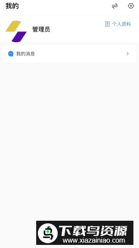 同诚云办公软件官方版截图2