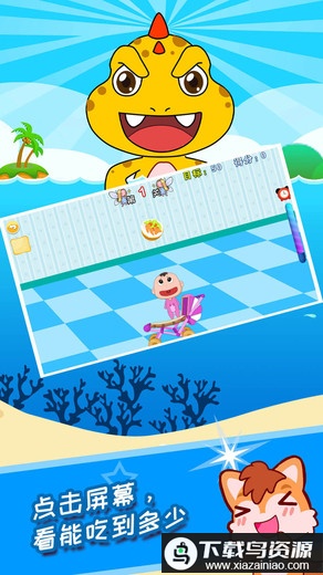 宝宝空中餐厅免费版最新版截图2