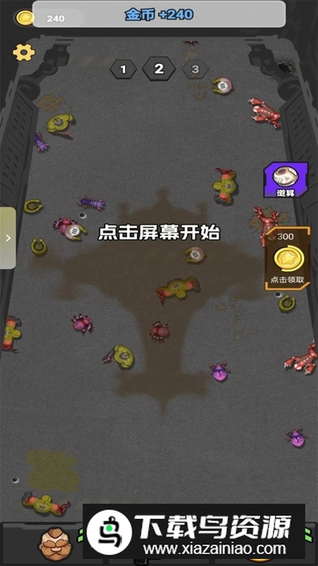 割草怪兽游戏官方最新版最新版截图1