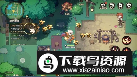 代号旅程游戏手机版截图1