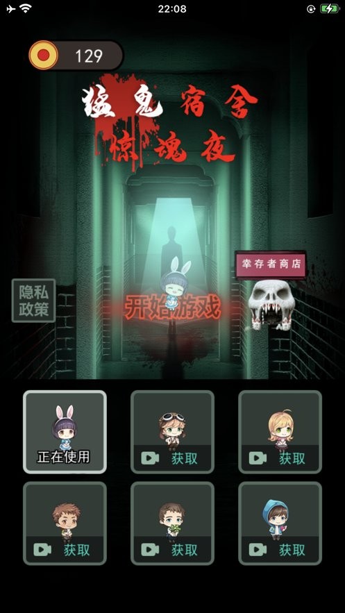 猛鬼宿舍加强版无限金币免广告截图1