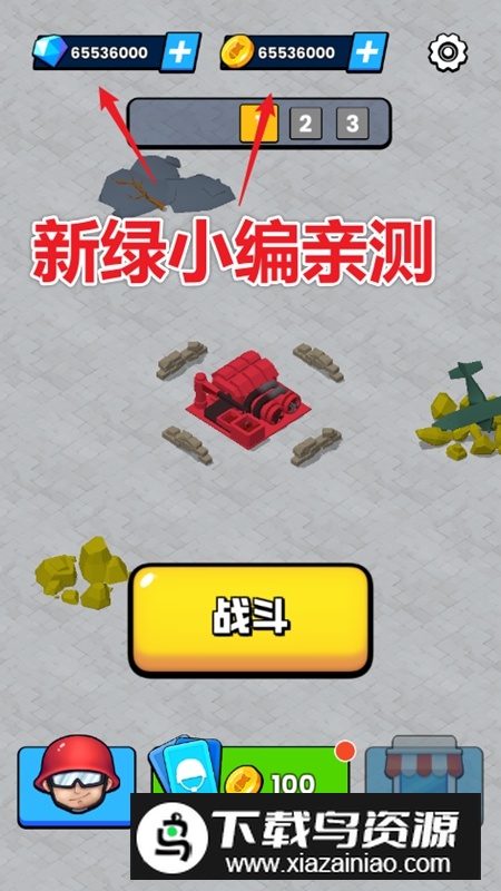 火箭炮小子无限金币钻石破解版截图