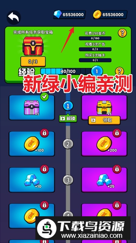 火箭炮小子无限金币钻石破解版截图