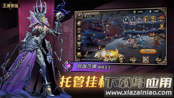 王牌帝国手游下载截图1