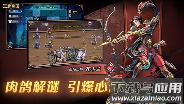 王牌帝国手游下载截图2