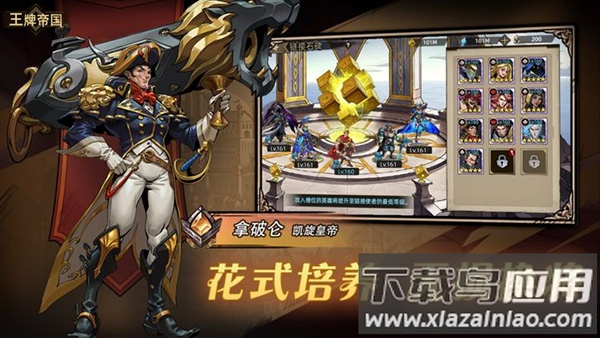 王牌帝国手游下载截图3