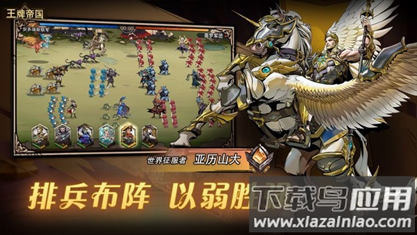 王牌帝国手游下载截图4
