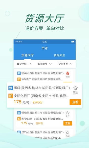 货当当最新版最新版截图2