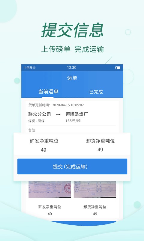 货当当最新版最新版截图3