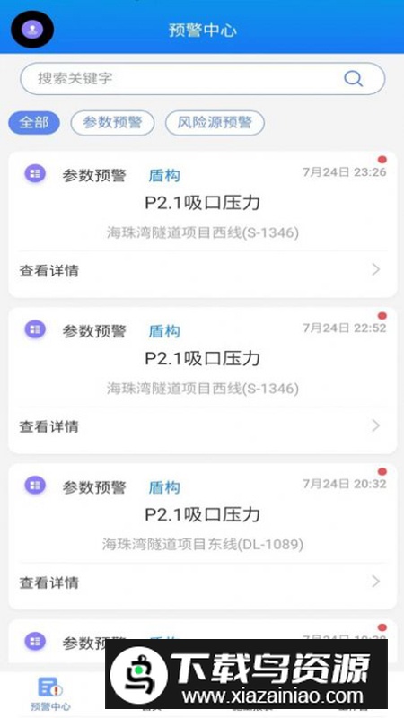 盾构家办公软件官方版截图4