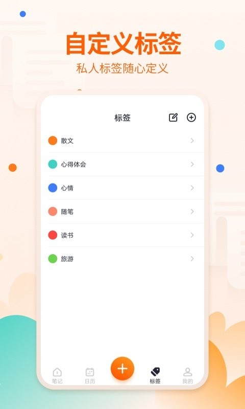 快记备忘录软件截图3