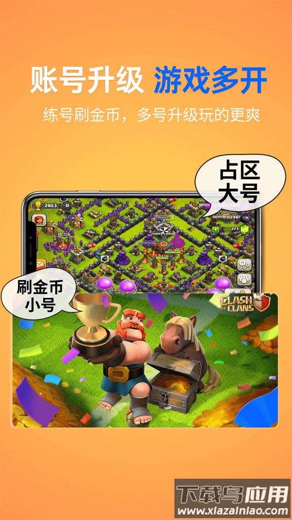 影分身app截图4