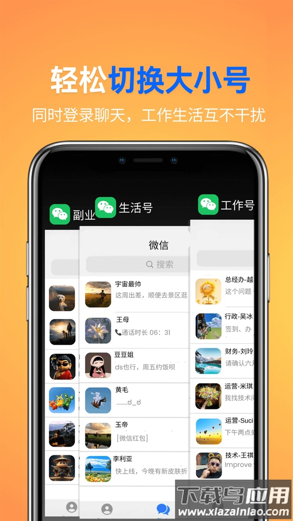 影分身app截图5