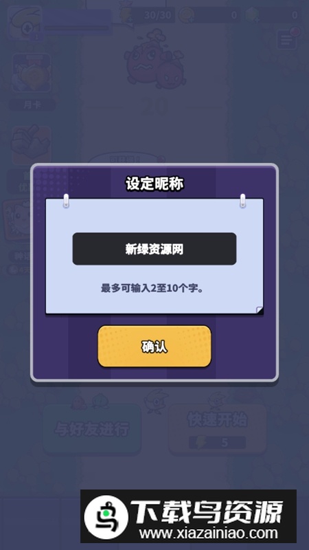 球球逃出去最新免广告破解版最新版截图4