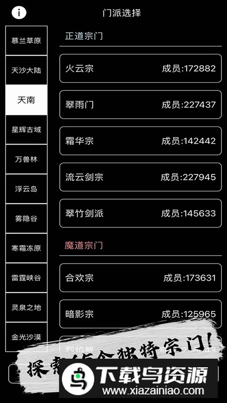 天敌对战打发时间游戏手机版截图1