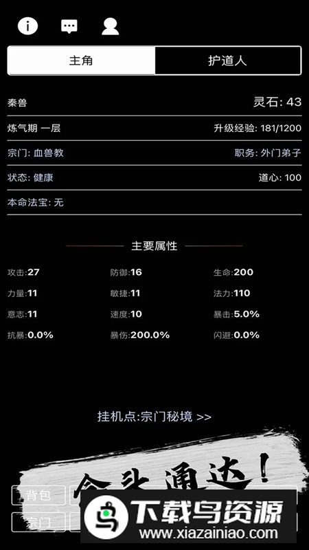 天敌对战打发时间游戏手机版截图4