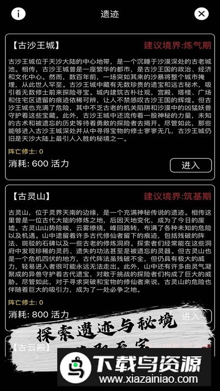 天敌对战打发时间游戏手机版截图5