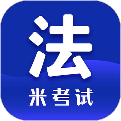 法硕考研最新版