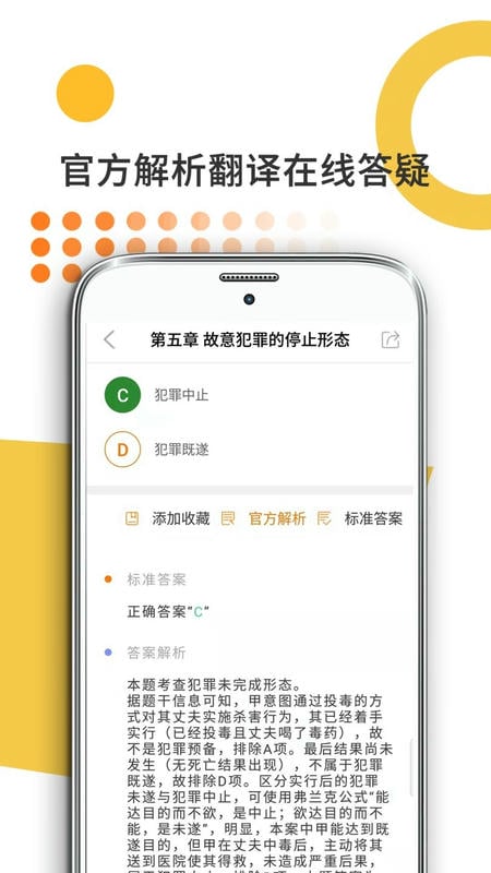 法硕考研最新版截图1