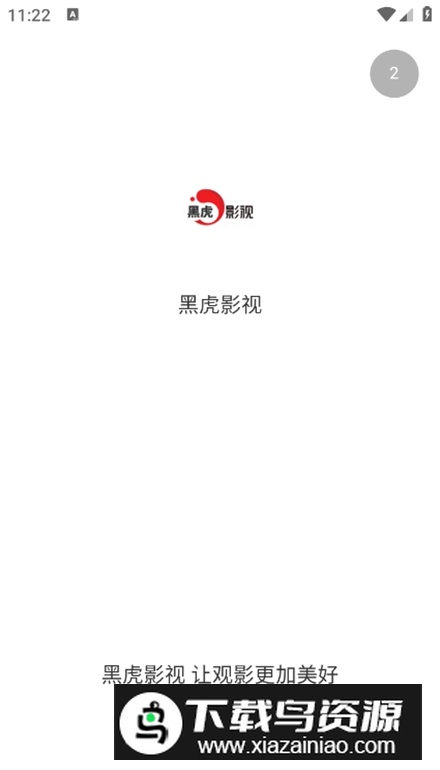 单词树app安卓手机版截图1