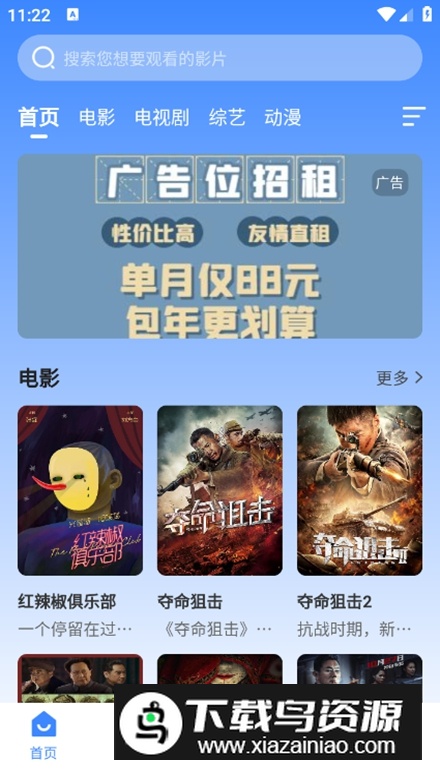 单词树app安卓手机版截图2