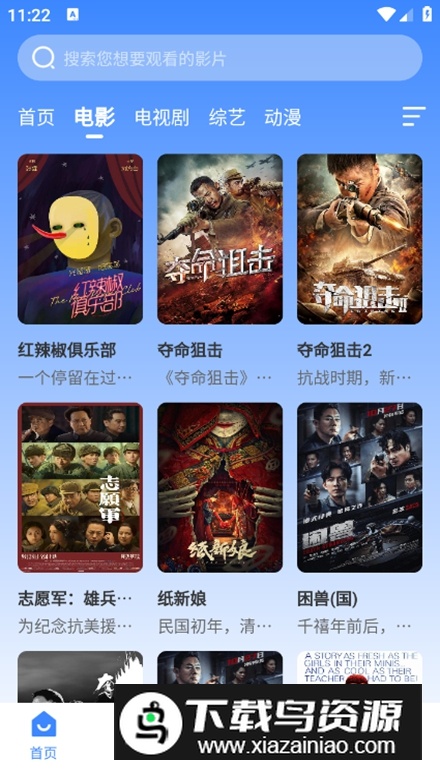 单词树app安卓手机版截图3