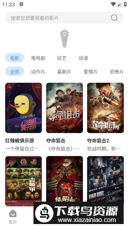 单词树app安卓手机版截图4